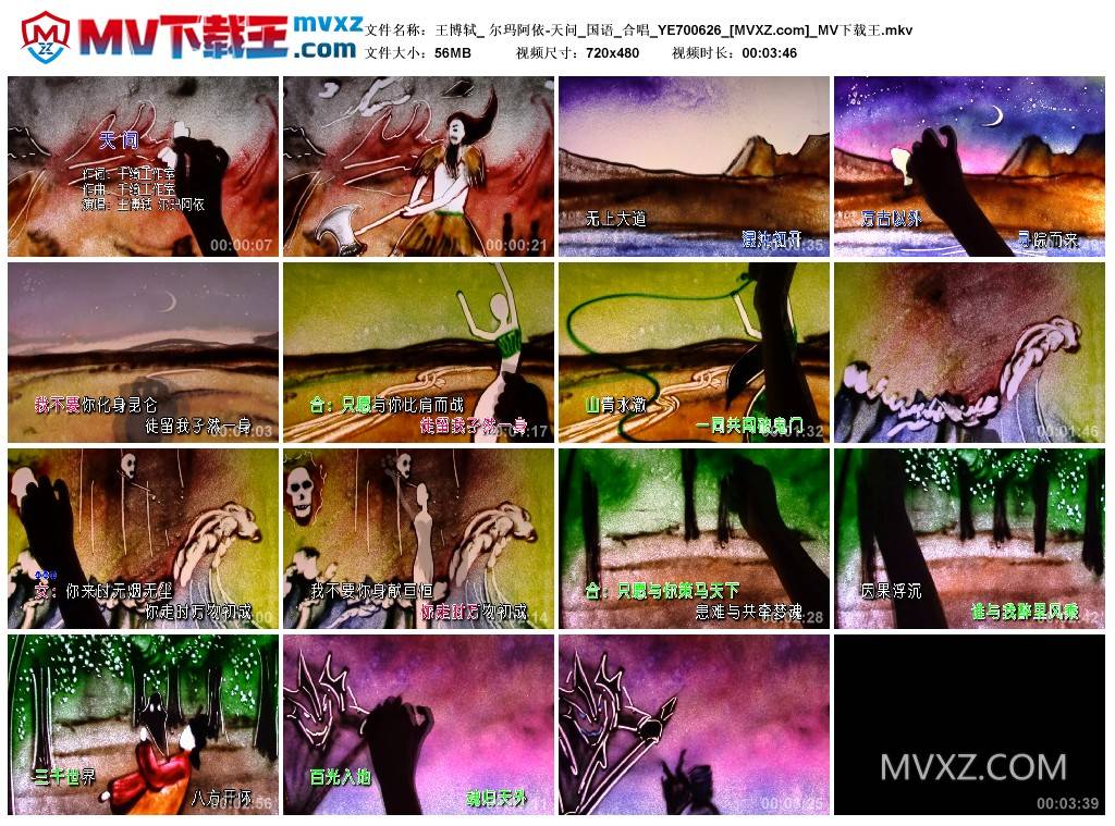 王博轼_ 尔玛阿依-天问_国语_合唱_YE700626